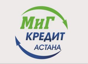 Микрозаймы в Казахстане